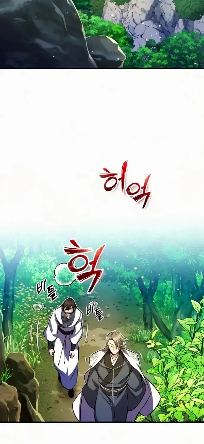 Read Star Instructor, Master Baek chapter 6 image 62 on Lezhin