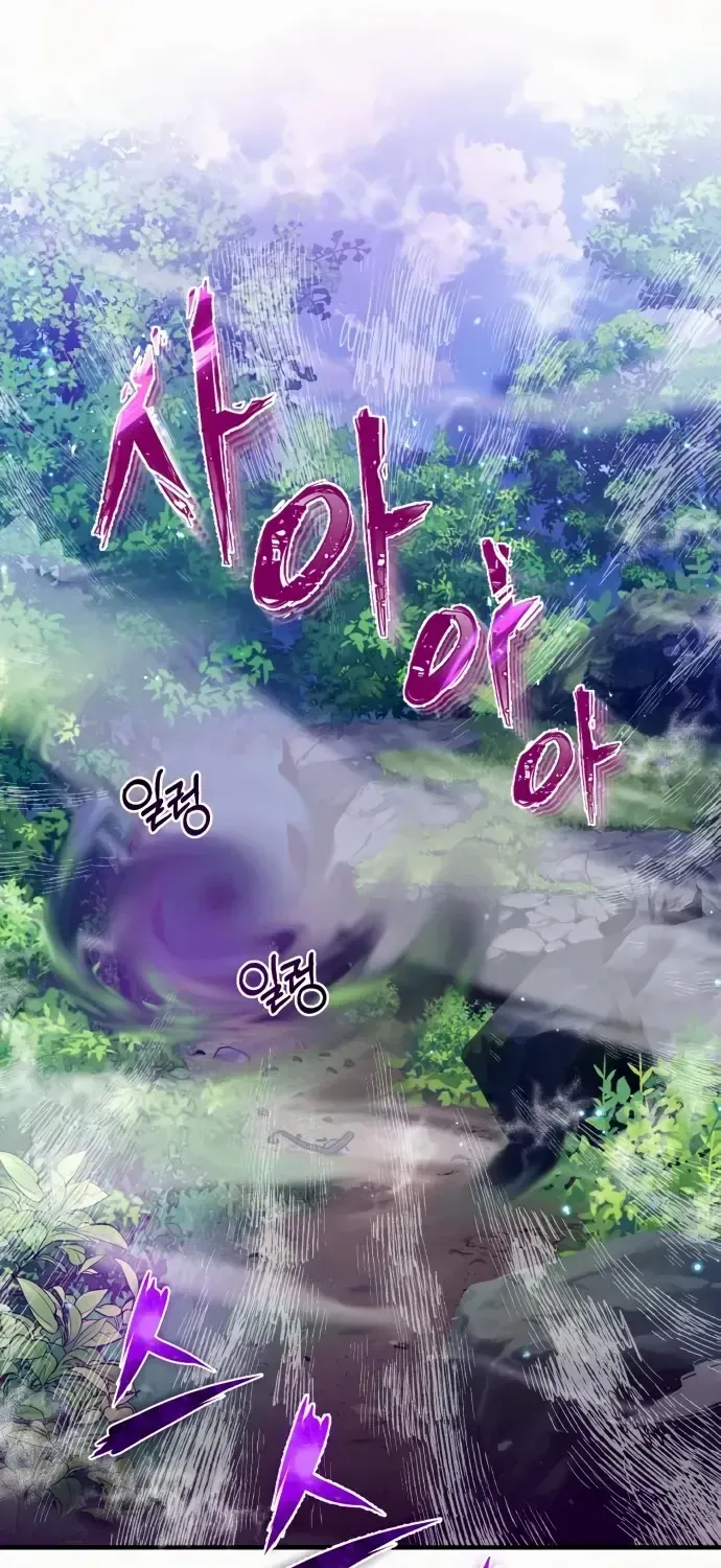 Read Star Instructor, Master Baek chapter 6 image 65 on Lezhin