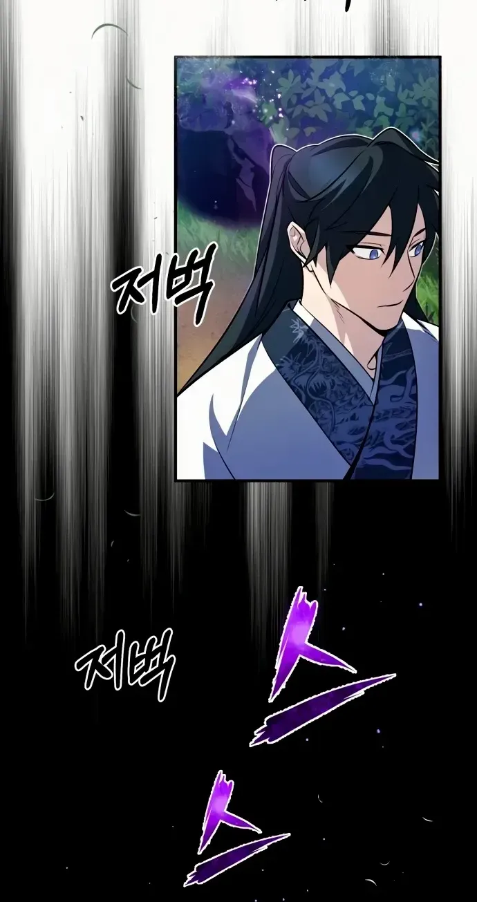 Read Star Instructor, Master Baek chapter 6 image 78 on Lezhin