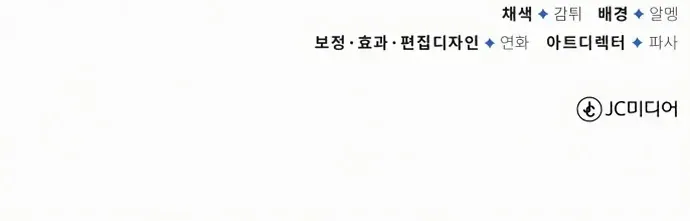 Read Star Instructor, Master Baek chapter 6 image 95 on Lezhin