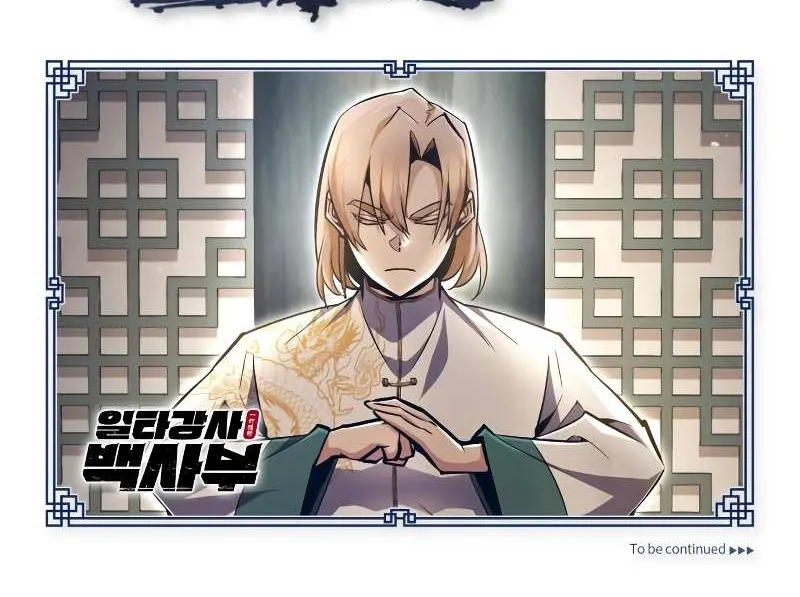 Read Star Instructor, Master Baek chapter 65 image 115 on Lezhin