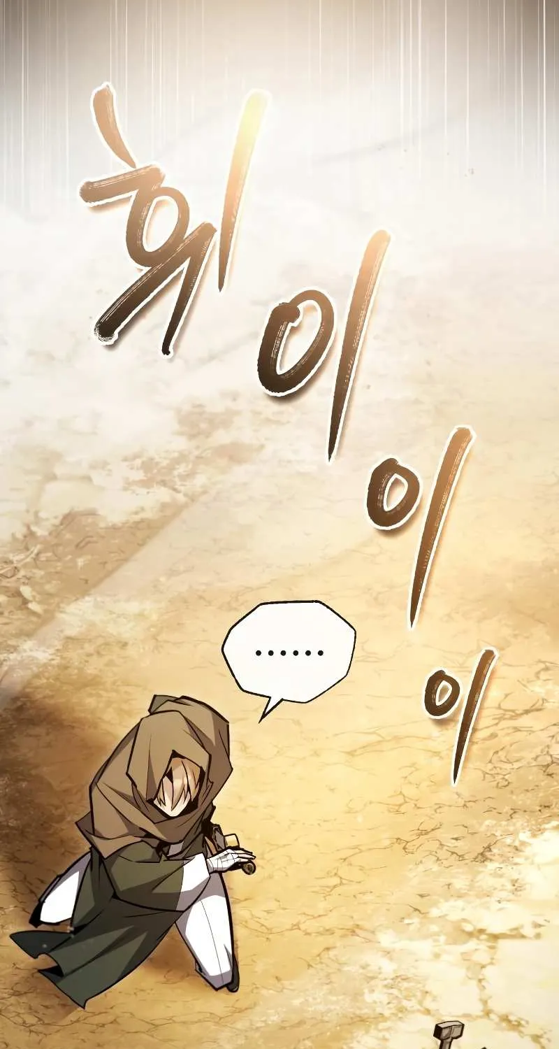 Read Star Instructor, Master Baek chapter 65 image 18 on Lezhin