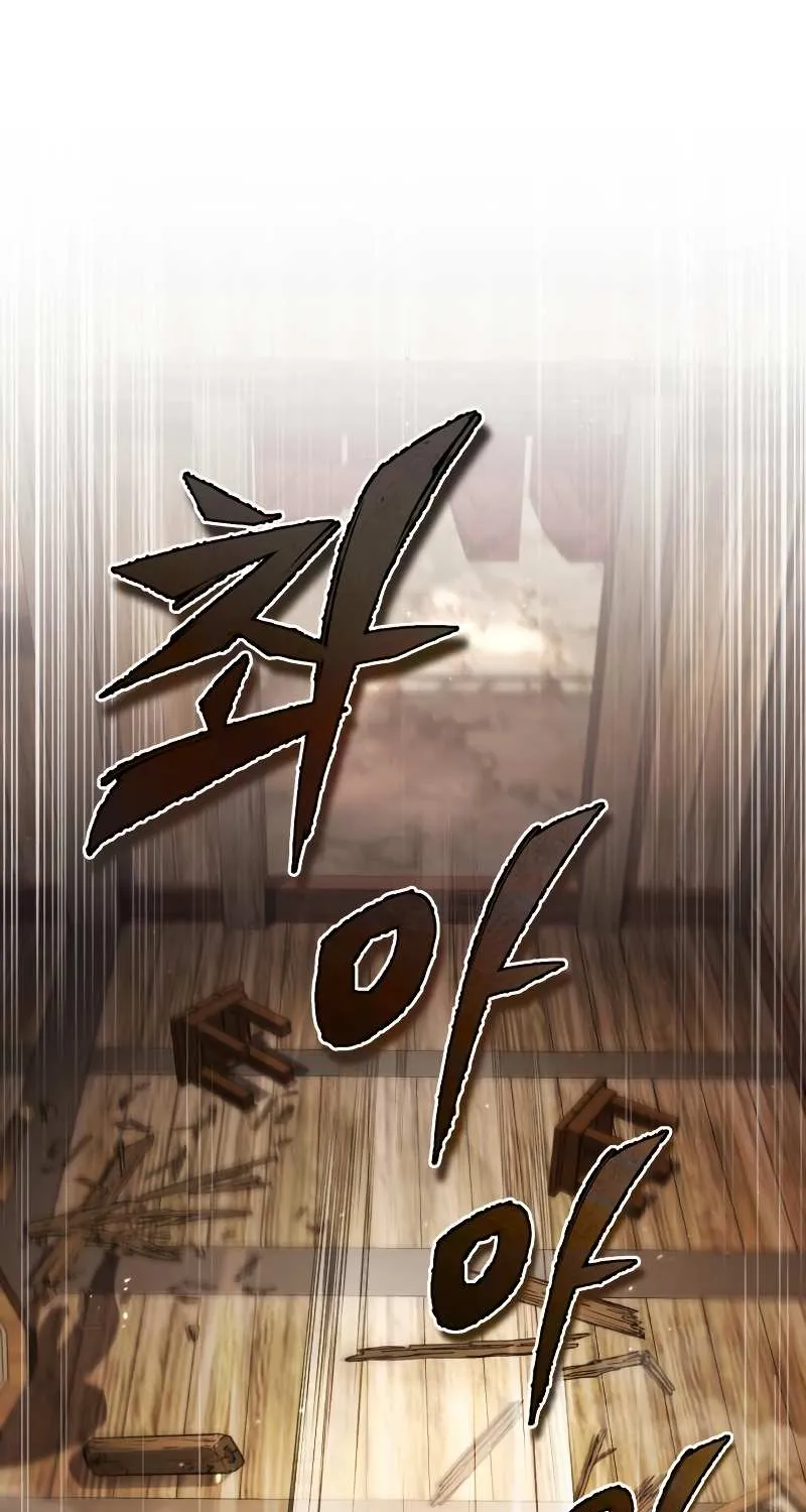 Read Star Instructor, Master Baek chapter 65 image 76 on Lezhin