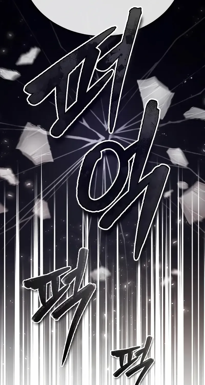 Read Star Instructor, Master Baek chapter 66 image 7 on Lezhin