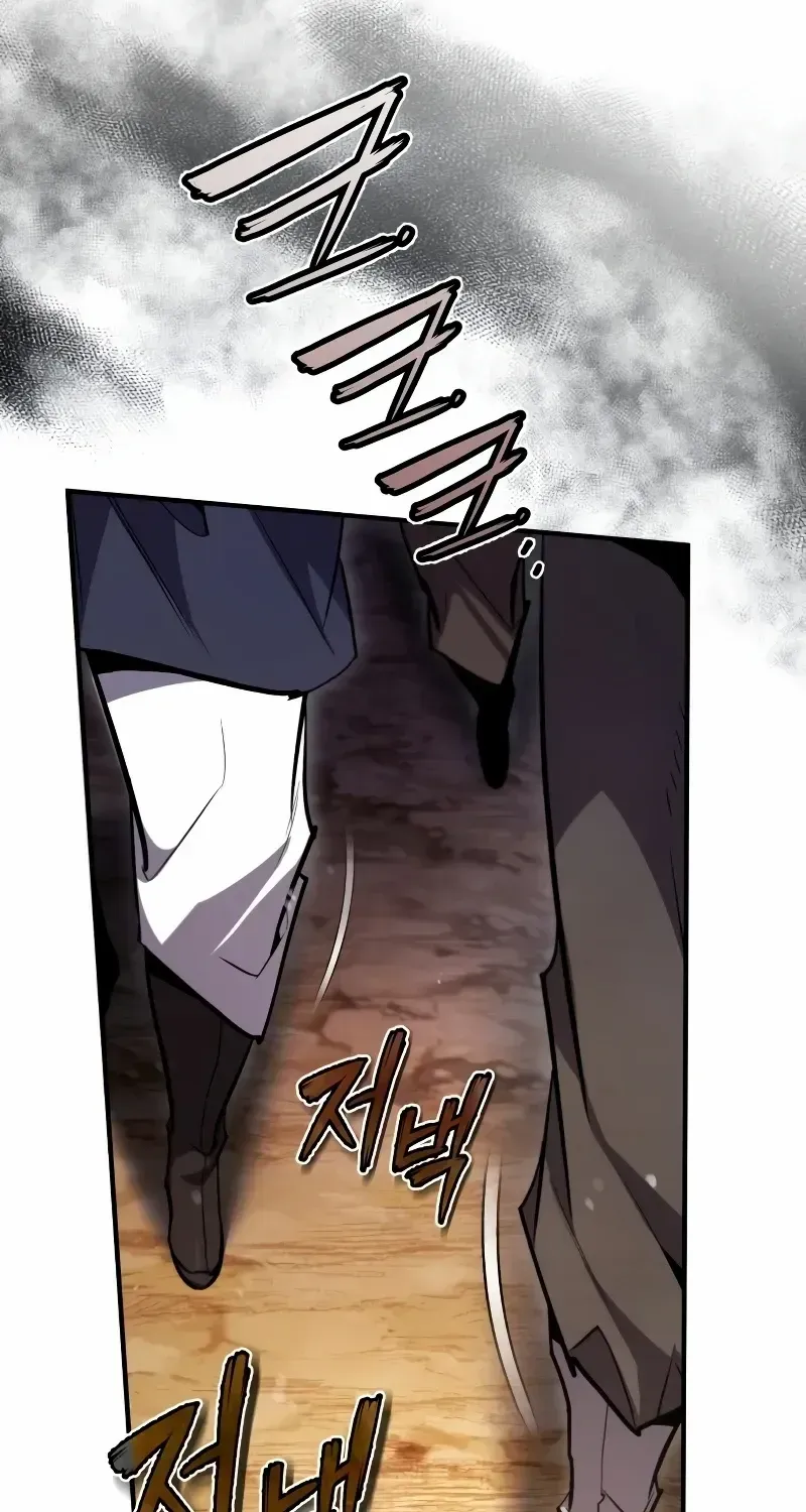 Read Star Instructor, Master Baek chapter 67 image 55 on Lezhin