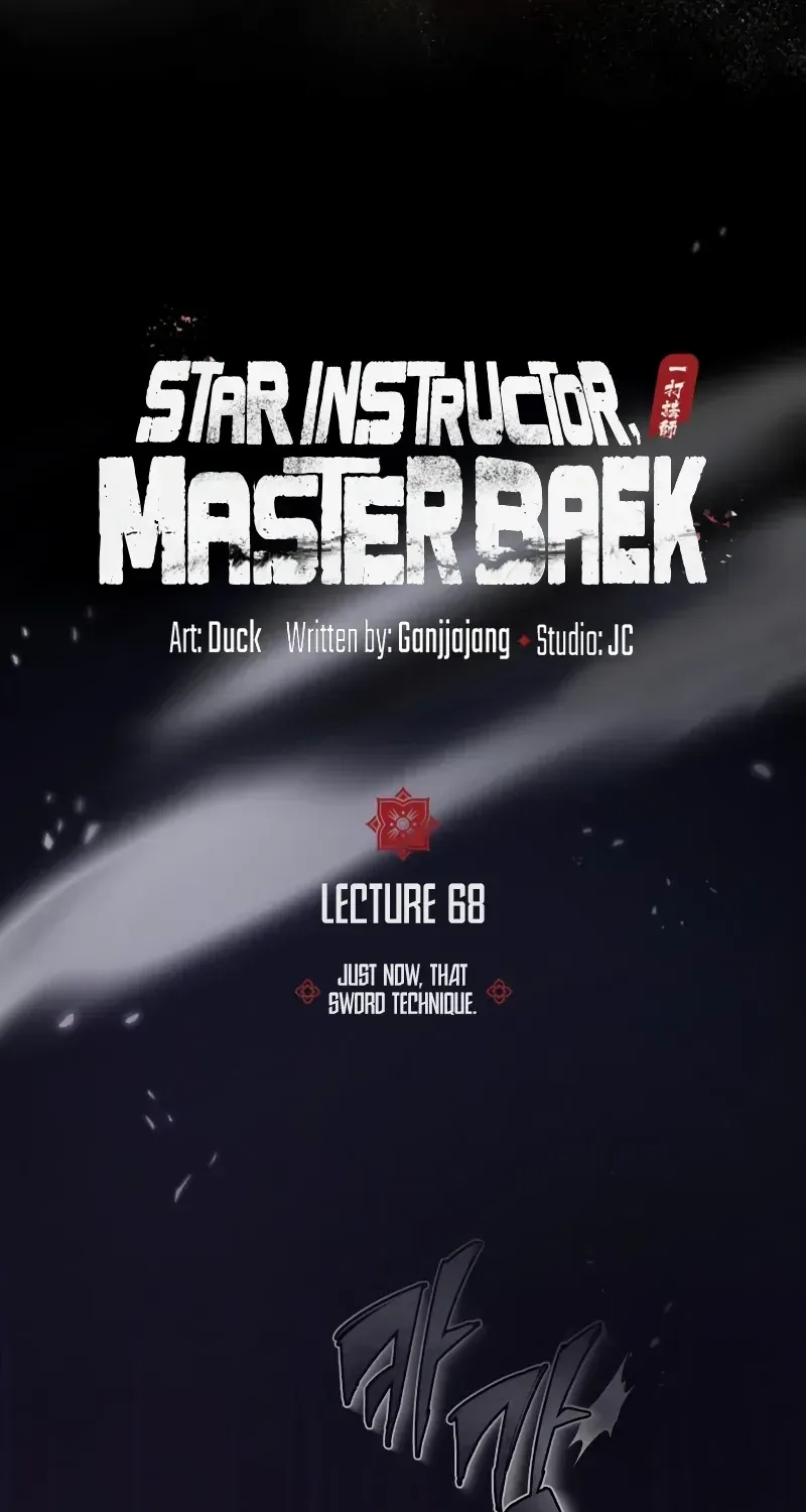Read Star Instructor, Master Baek chapter 68 image 33 on Lezhin