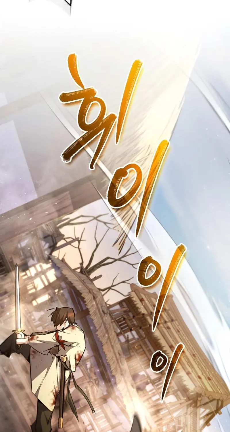 Read Star Instructor, Master Baek chapter 70 image 75 on Lezhin