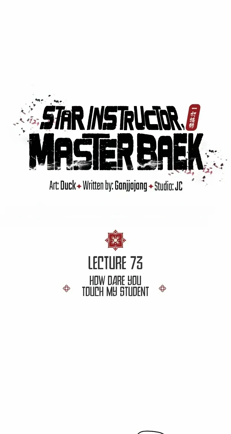Read Star Instructor, Master Baek chapter 73 image 8 on Lezhin