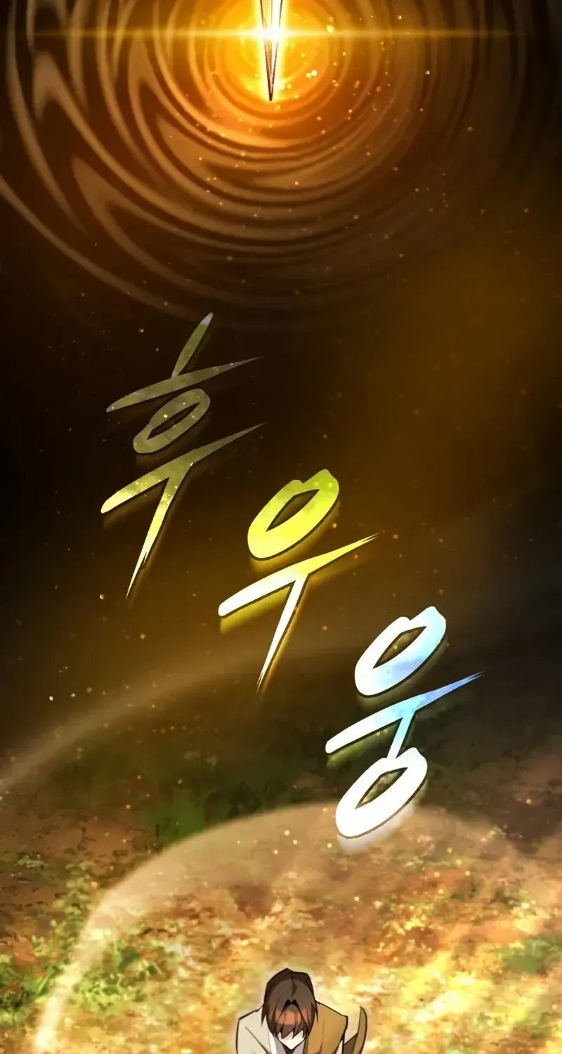 Read Star Instructor, Master Baek chapter 74 image 131 on Lezhin