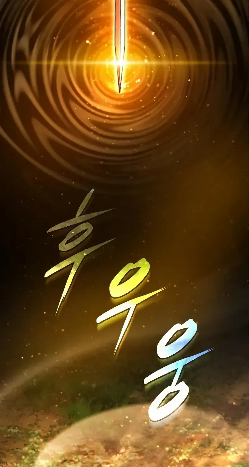 Read Star Instructor, Master Baek chapter 75 image 5 on Lezhin