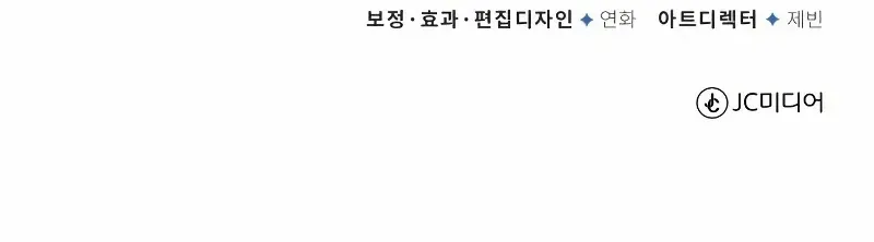 Read Star Instructor, Master Baek chapter 78 image 109 on Lezhin