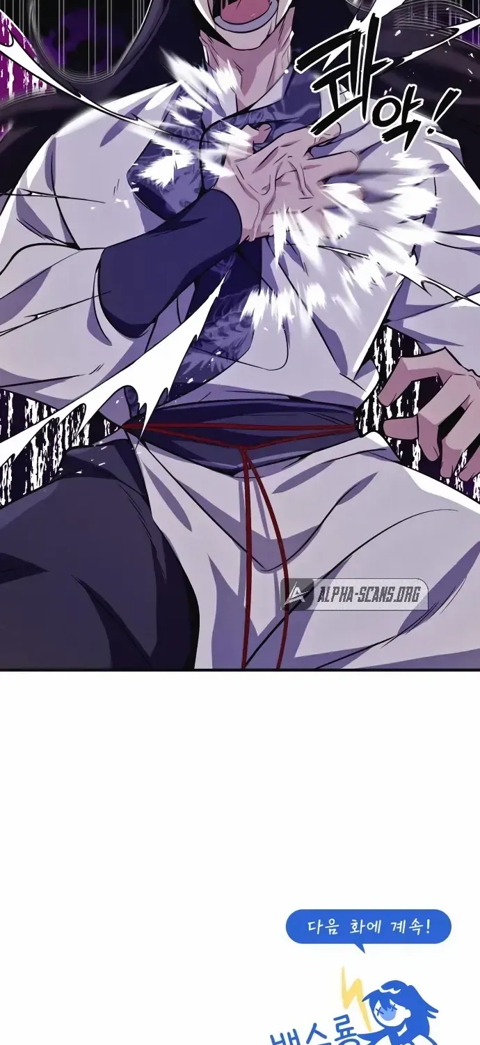 Read Star Instructor, Master Baek chapter 8 image 103 on Lezhin
