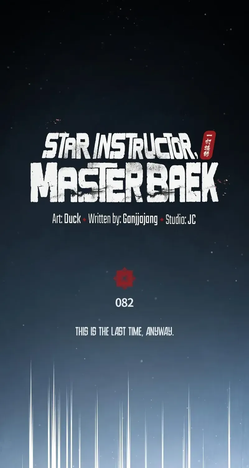 Read Star Instructor, Master Baek chapter 82 image 47 on Lezhin
