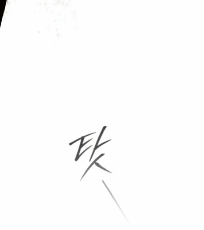 Read Star Instructor, Master Baek chapter 88 image 64 on Lezhin