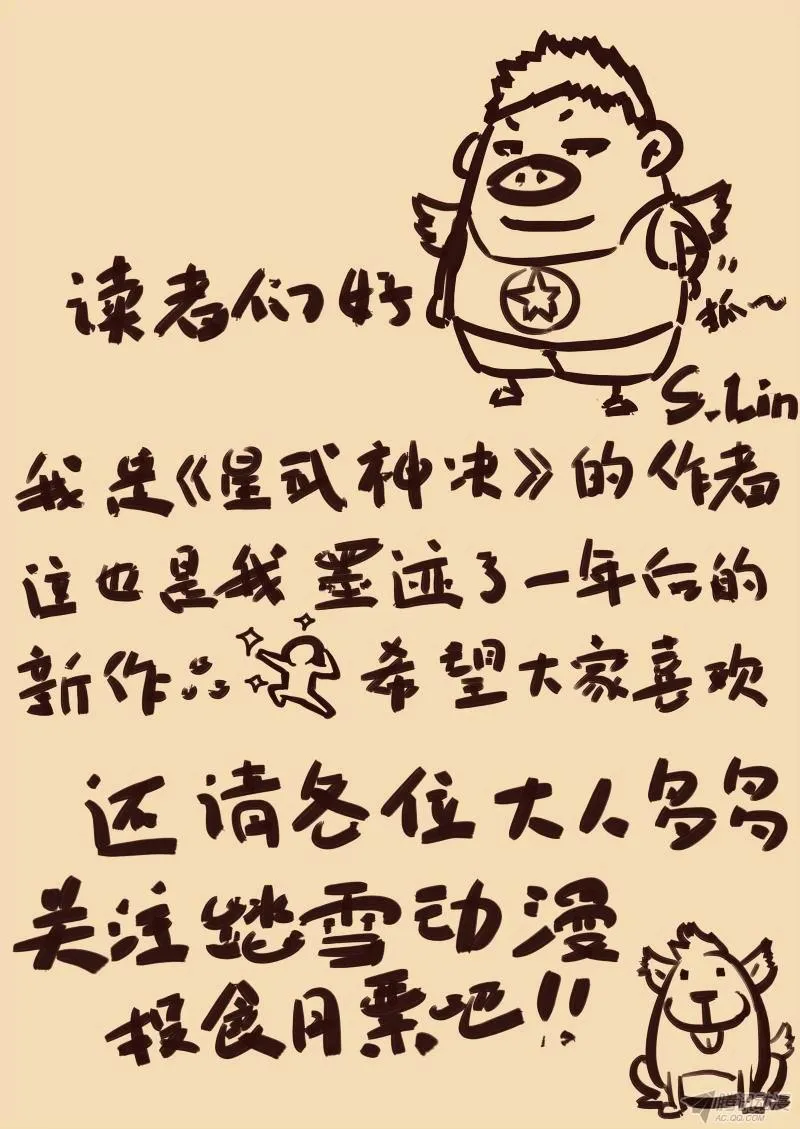 Read Star Martial God Technique chapter 1 image 12 on Lezhin