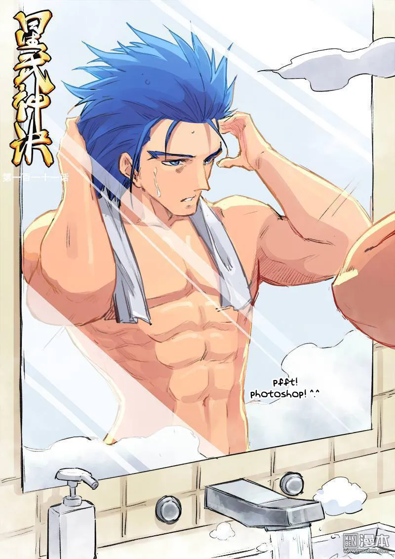 Read Star Martial God Technique chapter 111 image 1 on Lezhin