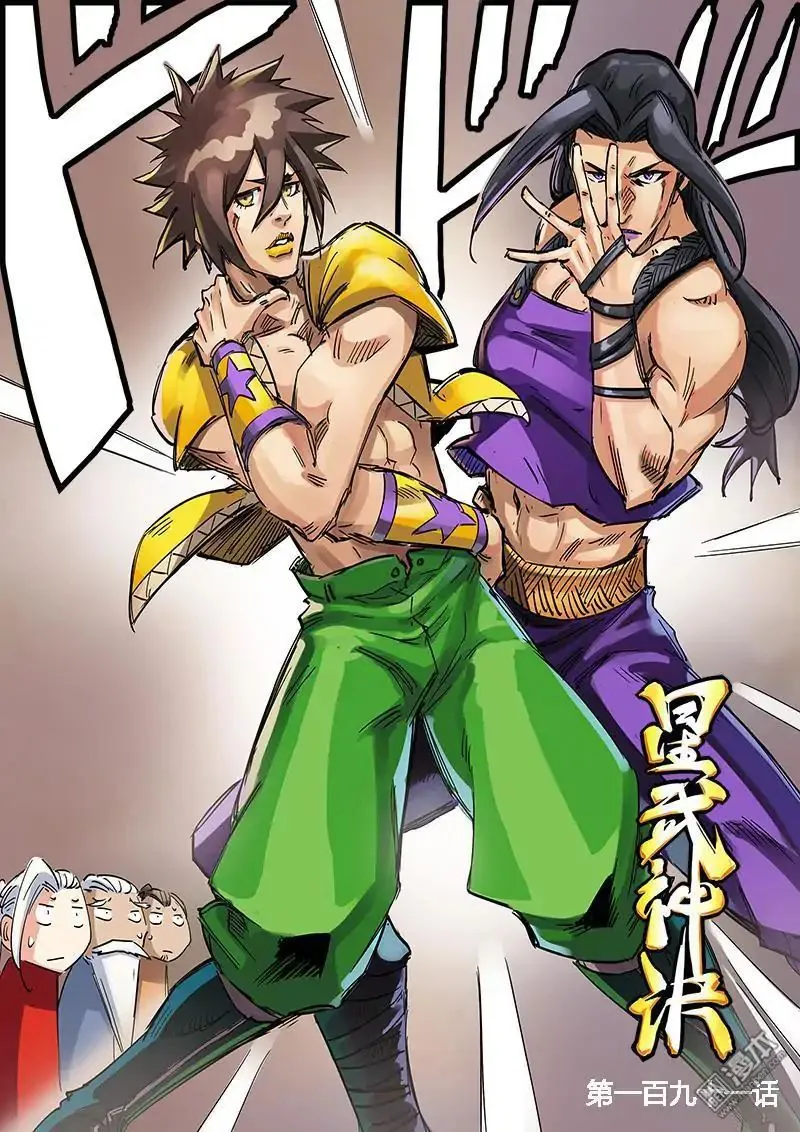Read Star Martial God Technique chapter 191 image 1 on Lezhin