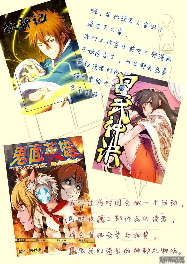 Read Star Martial God Technique chapter 3 image 11 on Lezhin