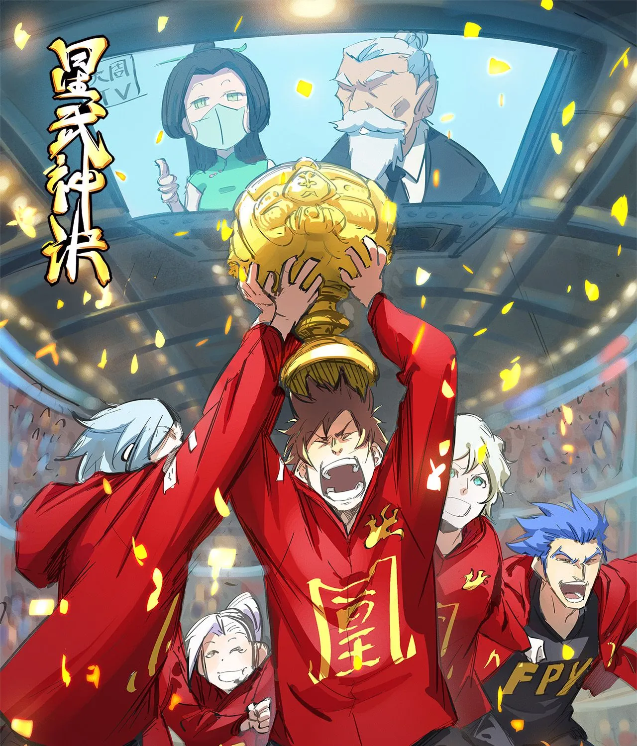 Read Star Martial God Technique chapter 301 image 1 on Lezhin
