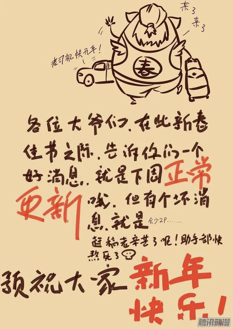 Read Star Martial God Technique chapter 35 image 9 on Lezhin