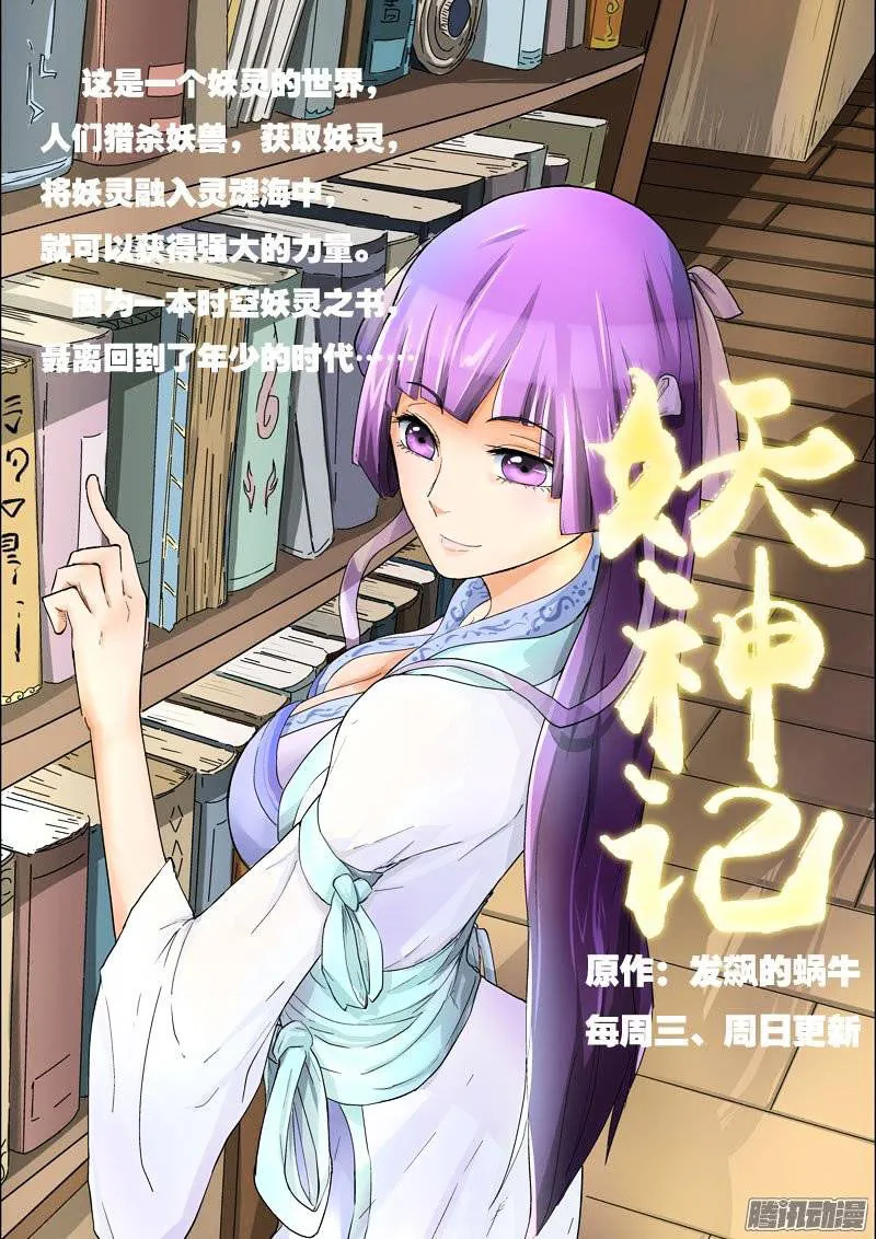 Read Star Martial God Technique chapter 43 image 10 on Lezhin