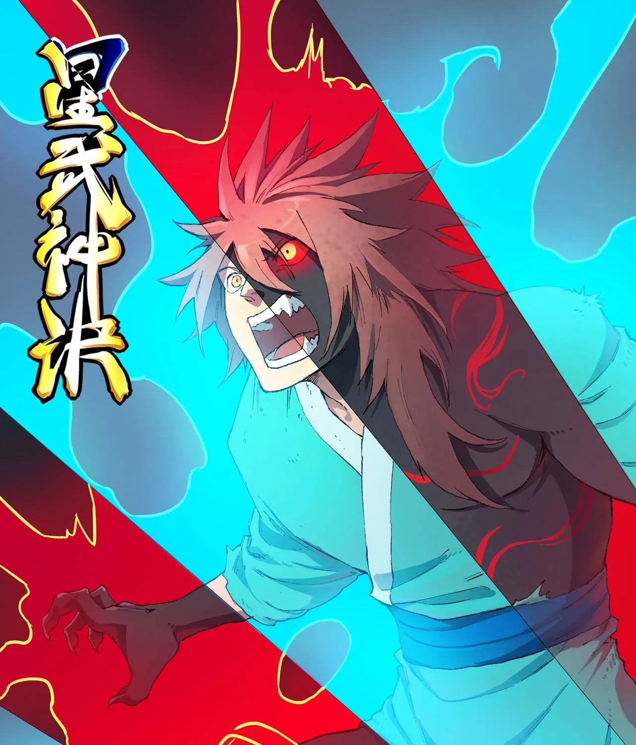 Read Star Martial God Technique chapter 432 image 2 on Lezhin