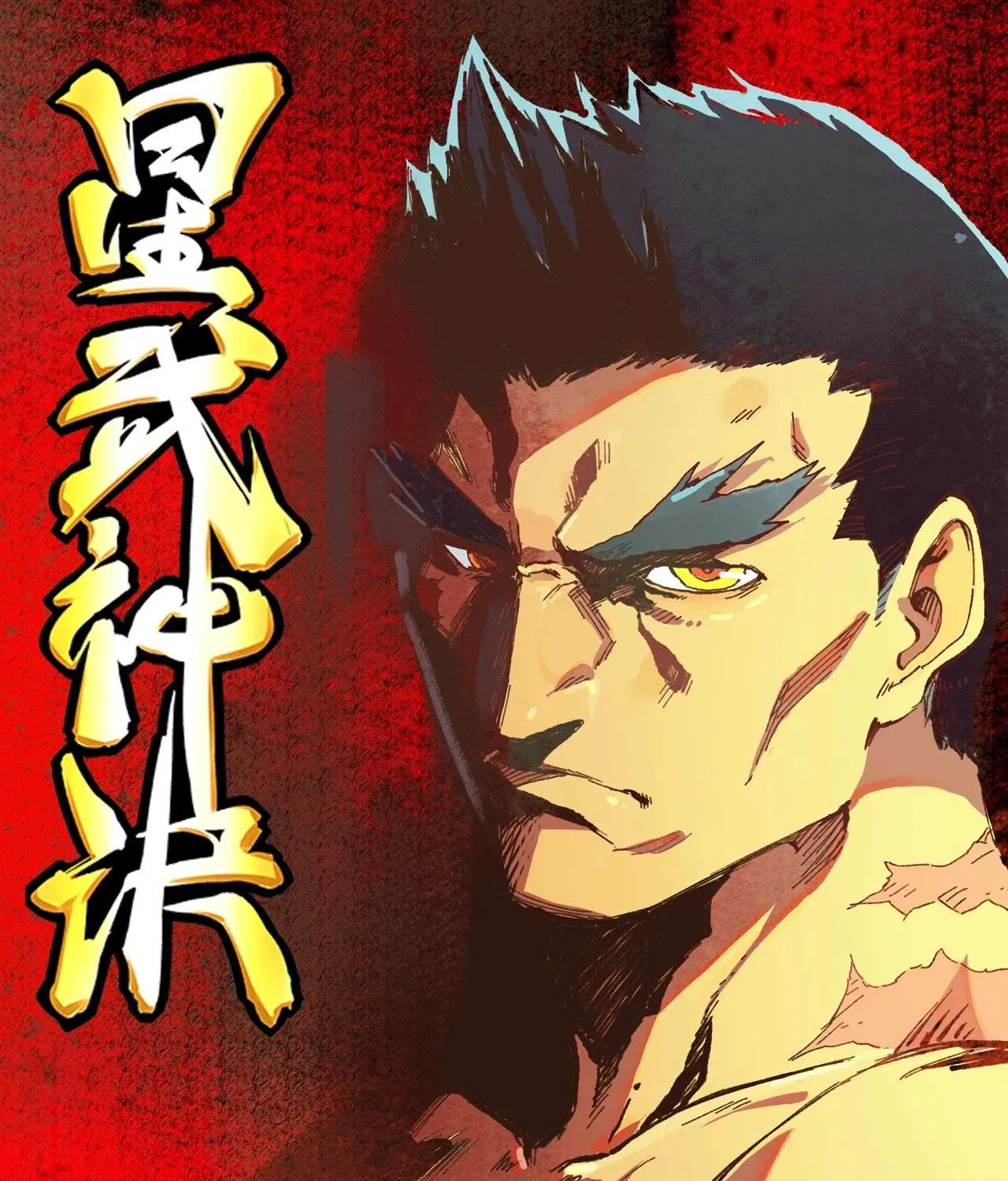 Star Martial God Technique Chapter 482 page 3 - 