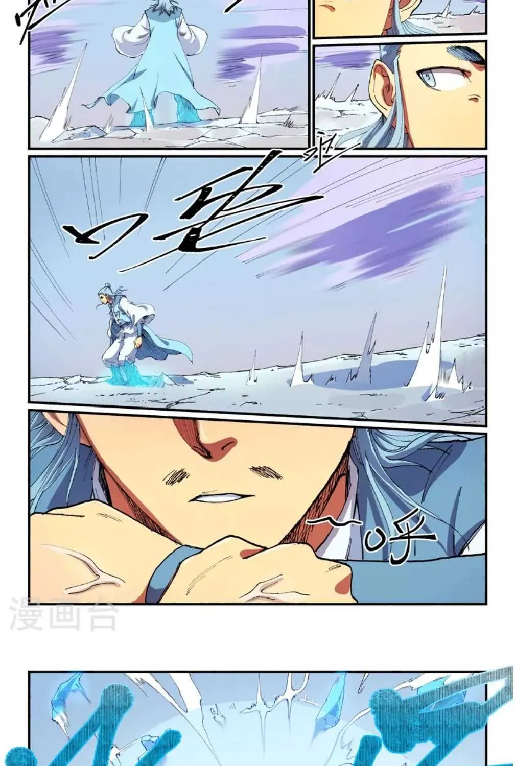 Star Martial God Technique Chapter 558 page 5 - 
