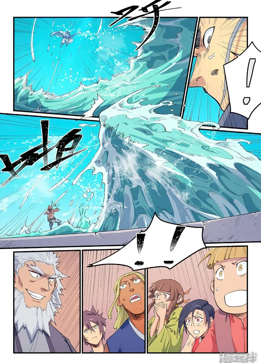 Star Martial God Technique Chapter 616 page 17 - 