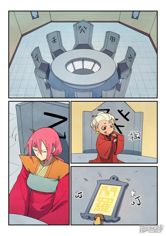 Star Martial God Technique Chapter 651 page 8 - 