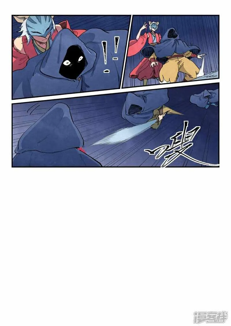 Star Martial God Technique Chapter 657 page 9 - 