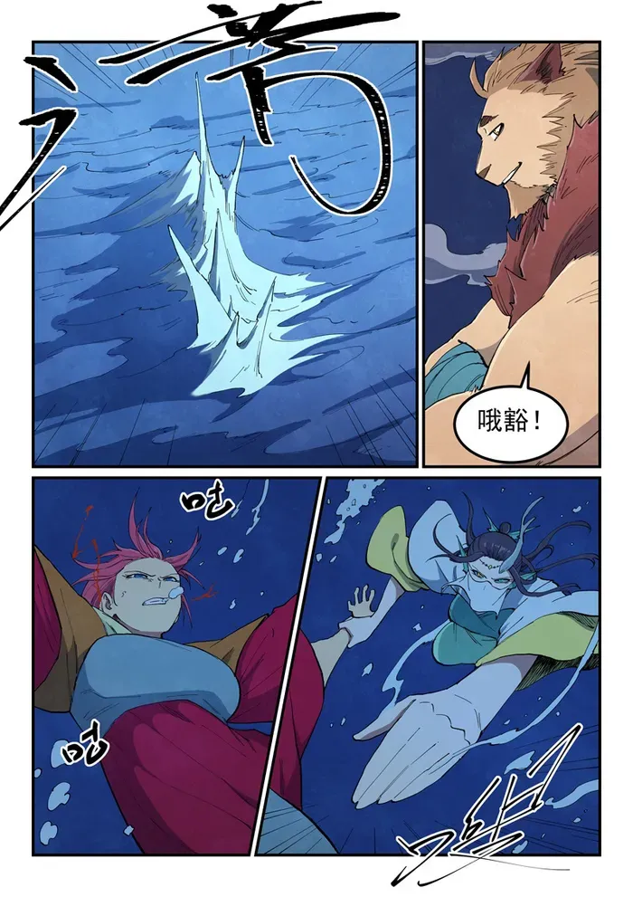 Star Martial God Technique Chapter 665 page 3 - 