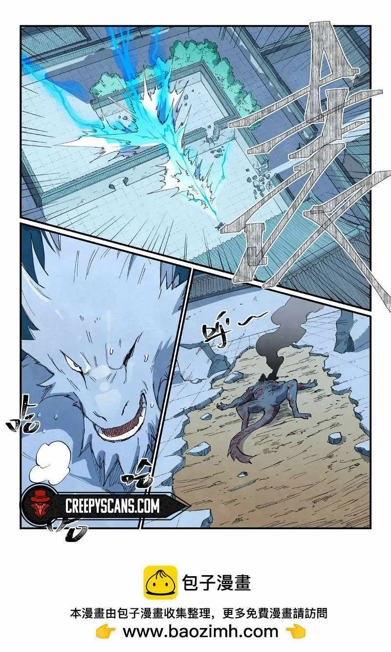 Star Martial God Technique Chapter 712 page 11 - 