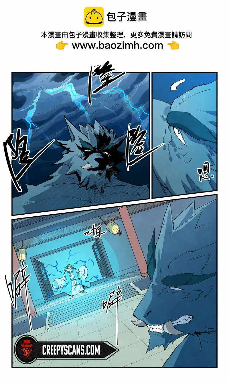 Star Martial God Technique Chapter 712 page 3 - 