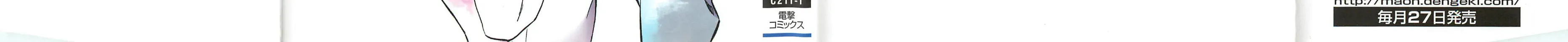Read Star Ocean 2: Second Evolution chapter 1 image 1 on Lezhin
