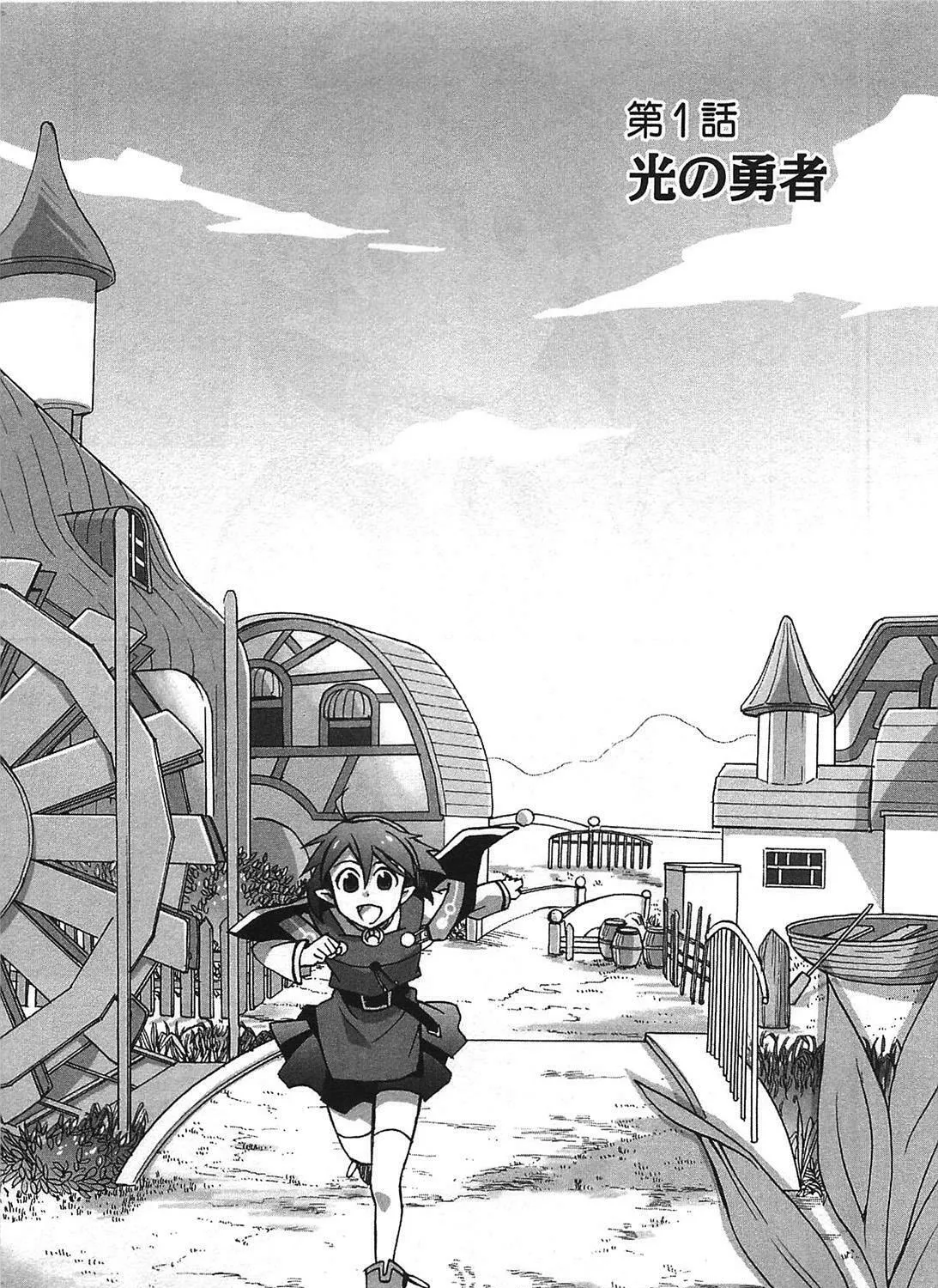 Read Star Ocean 2: Second Evolution chapter 1 image 10 on Lezhin