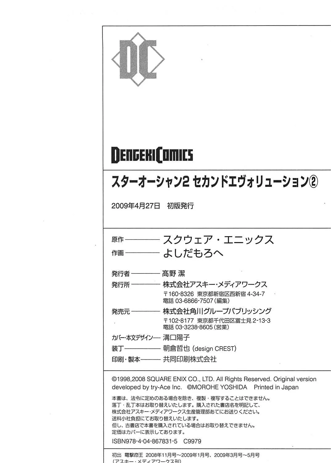 Read Star Ocean 2: Second Evolution chapter 11 image 92 on Lezhin