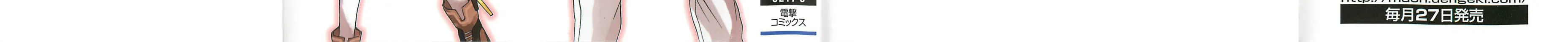 Read Star Ocean 2: Second Evolution chapter 17 image 48 on Lezhin