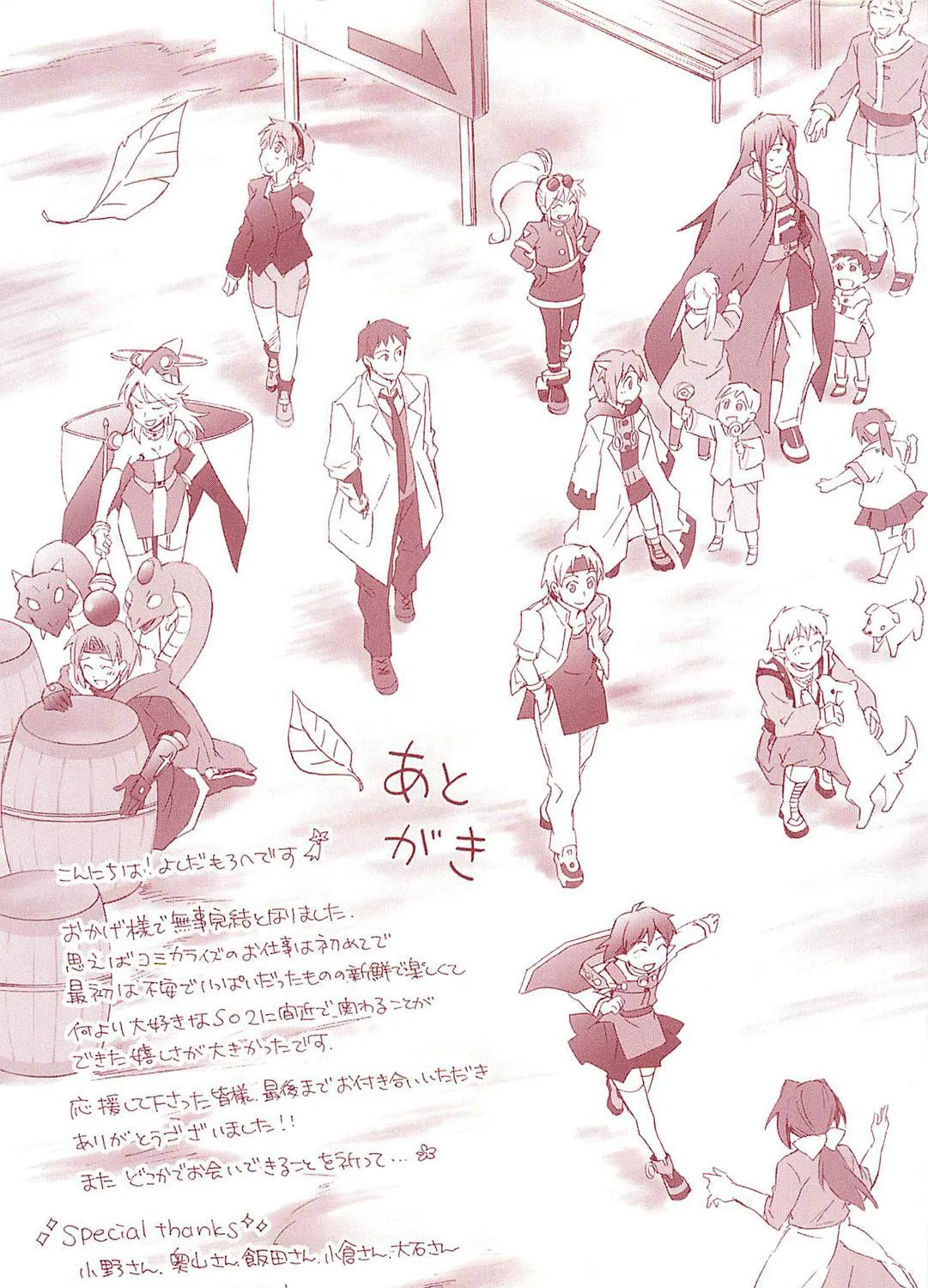 Read Star Ocean 2: Second Evolution chapter 17 image 49 on Lezhin