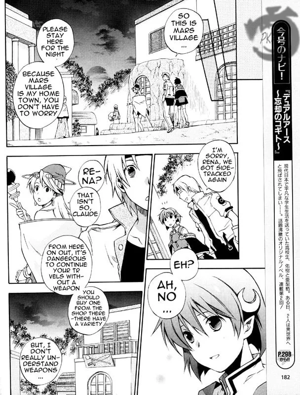 Read Star Ocean 2: Second Evolution chapter 3 image 16 on Lezhin