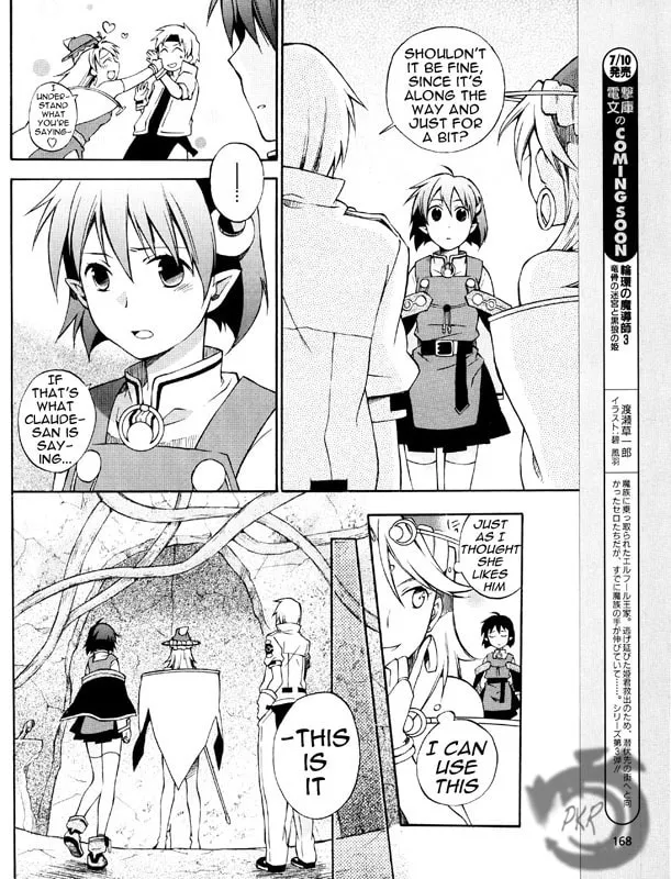 Read Star Ocean 2: Second Evolution chapter 3 image 3 on Lezhin