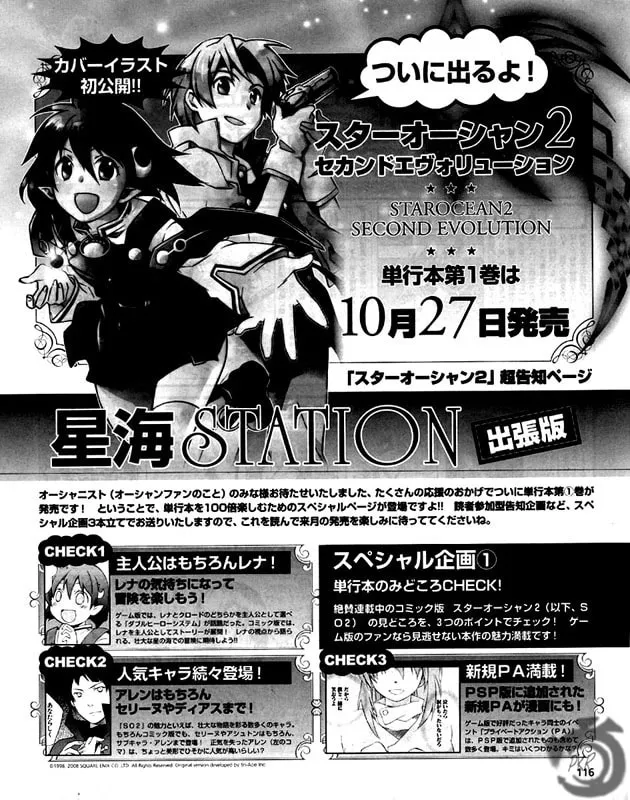 Read Star Ocean 2: Second Evolution chapter 6 image 32 on Lezhin