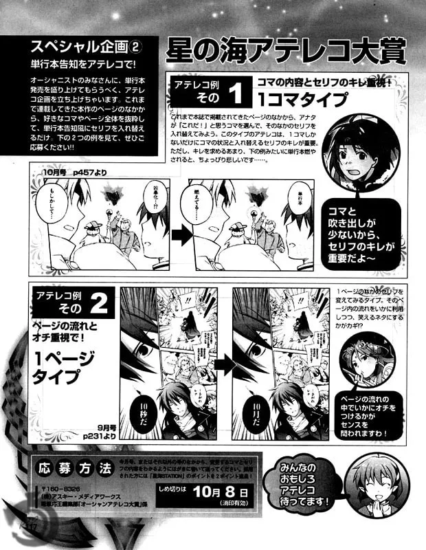 Read Star Ocean 2: Second Evolution chapter 6 image 33 on Lezhin