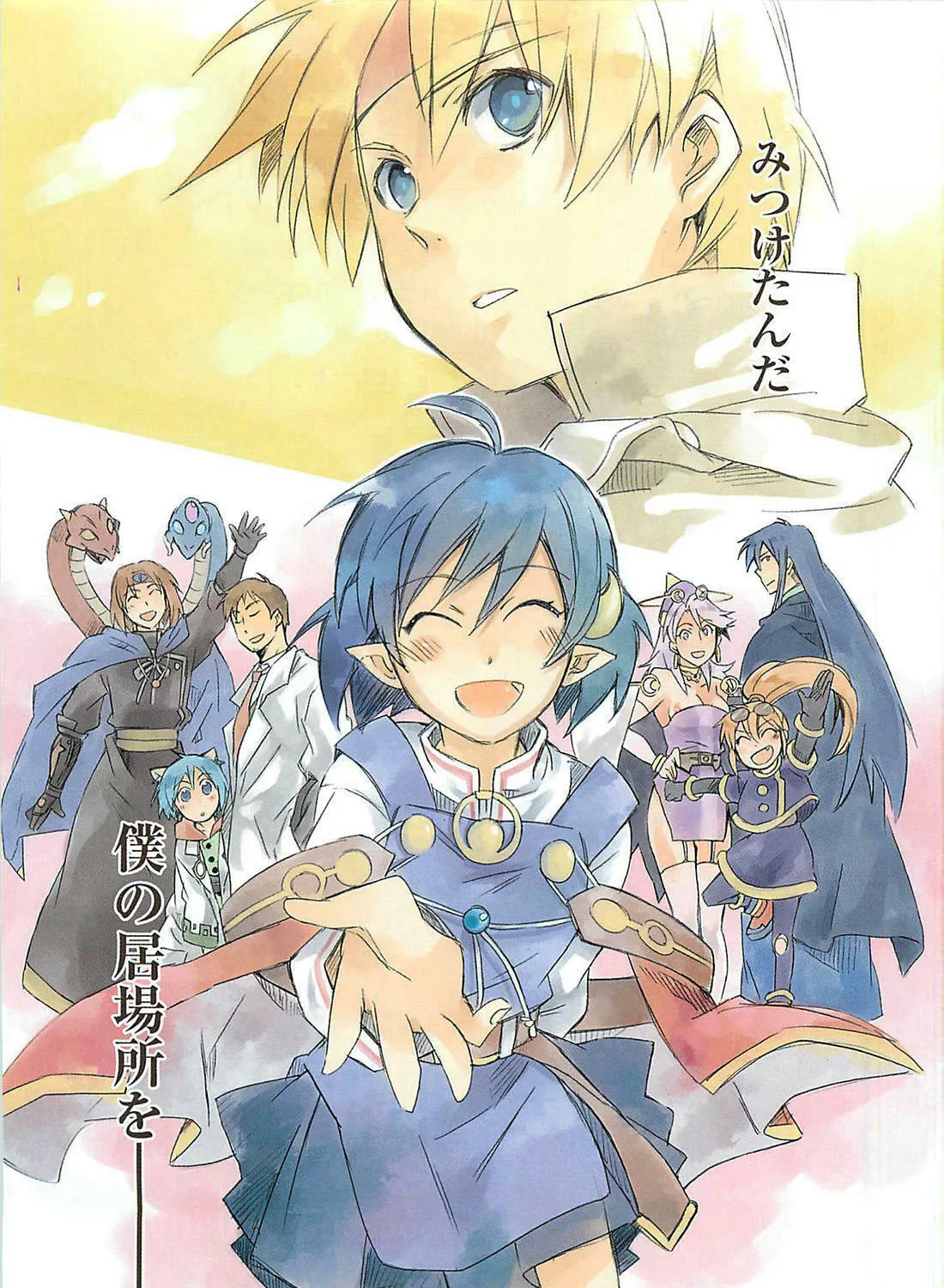 Read Star Ocean 2: Second Evolution chapter 6 image 6 on Lezhin