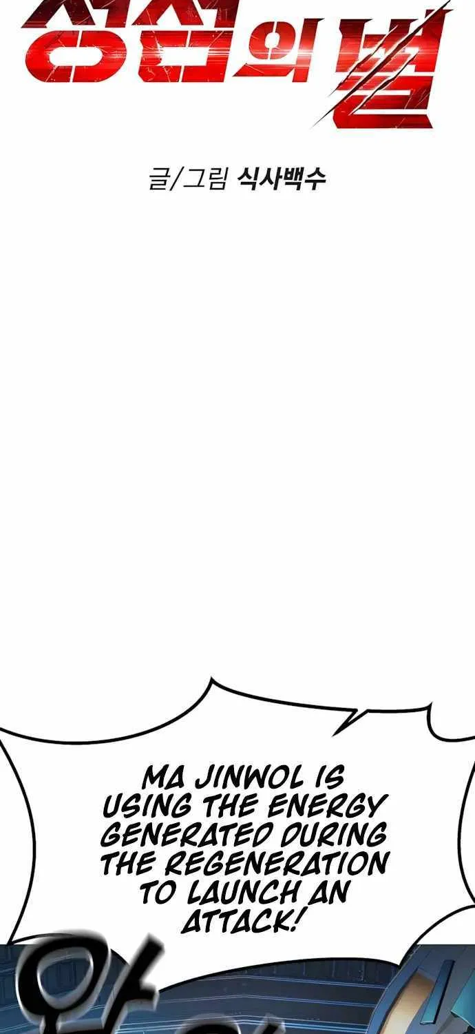 Star of Zenith Chapter 10 page 8 - 