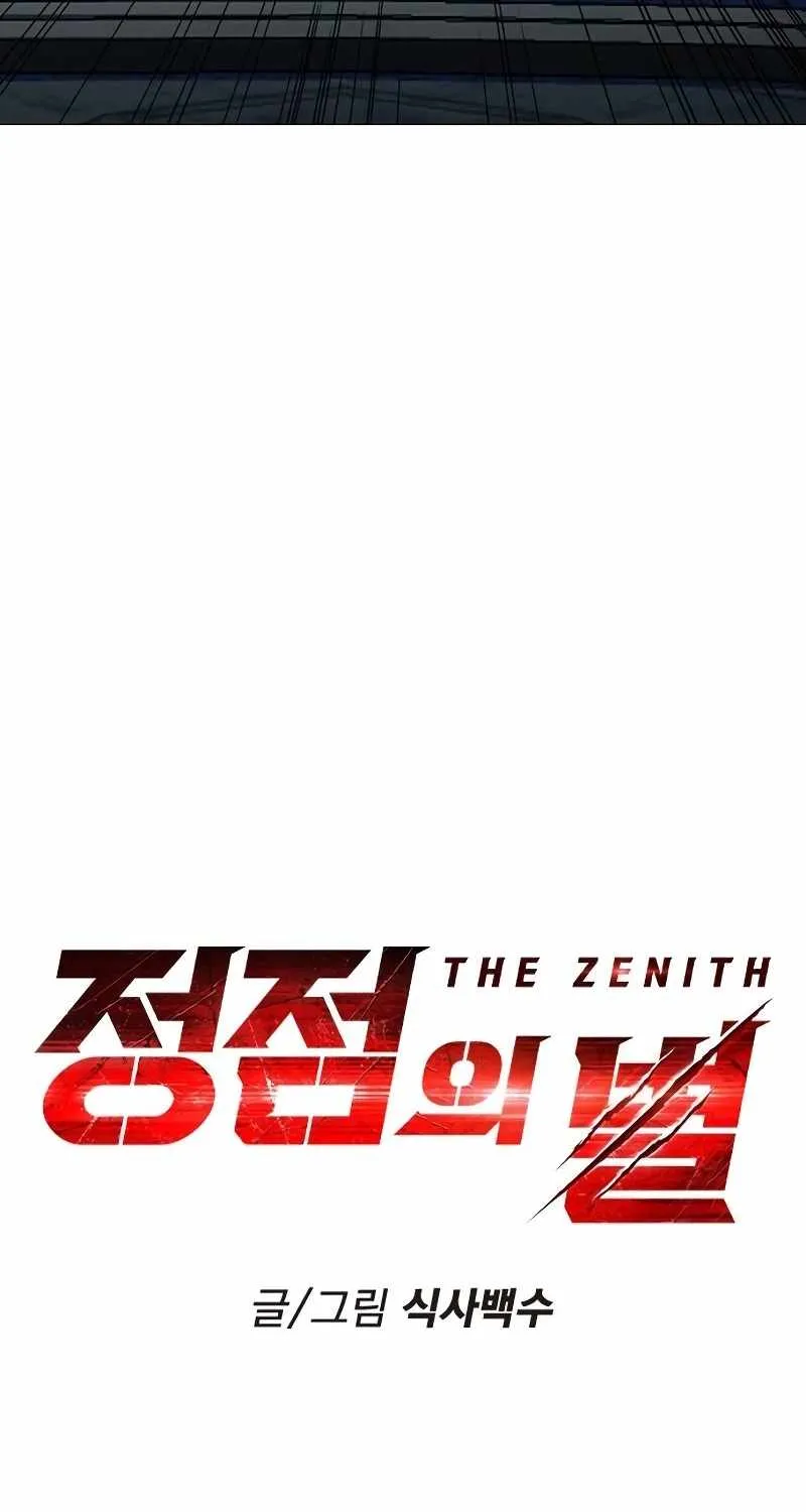 Star of Zenith Chapter 19 page 50 - 