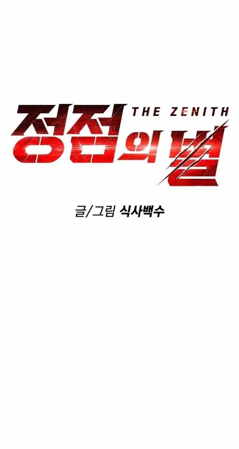 Star of Zenith Chapter 2 page 8 - 