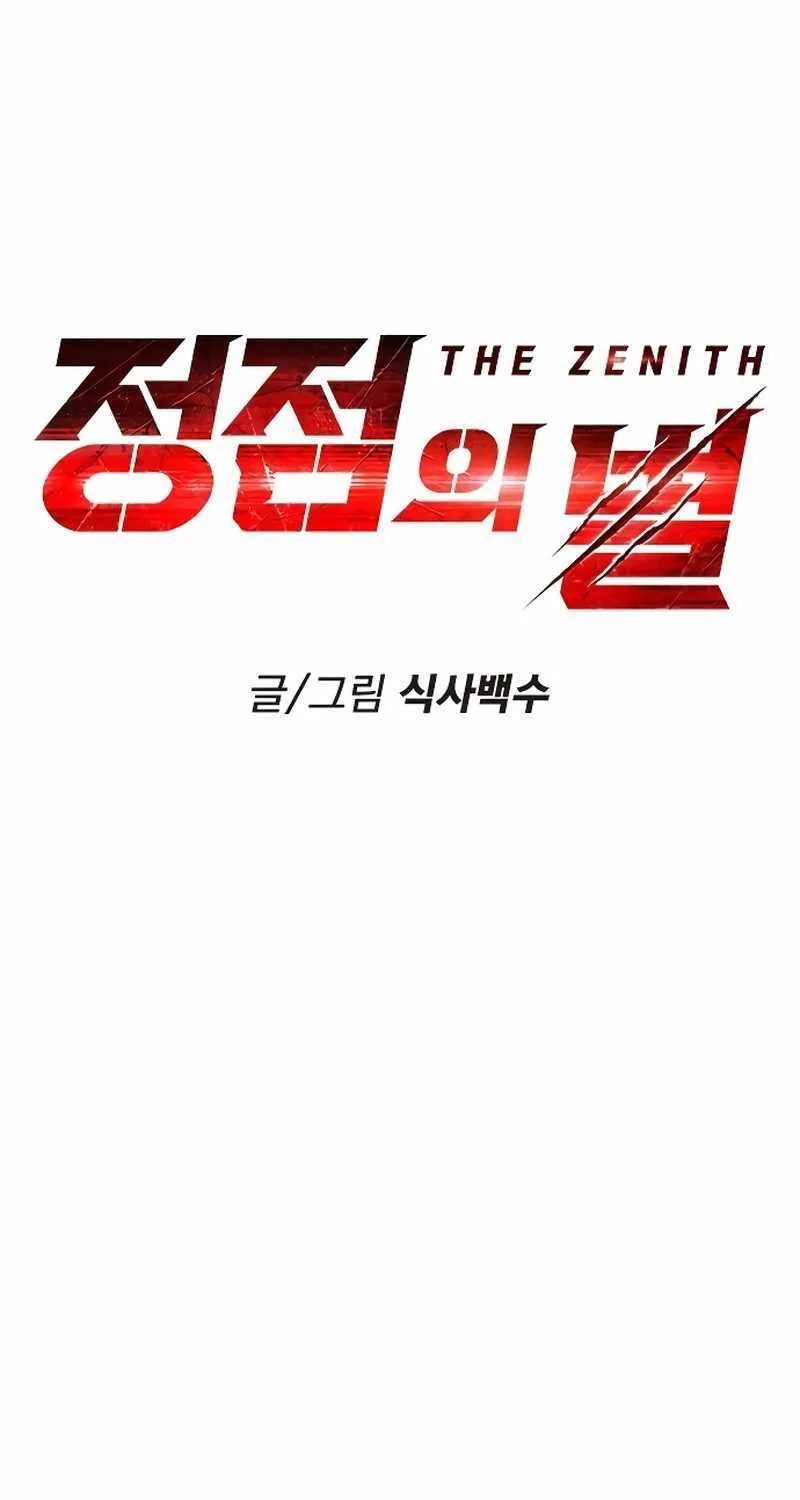 Star of Zenith Chapter 20 page 15 - 