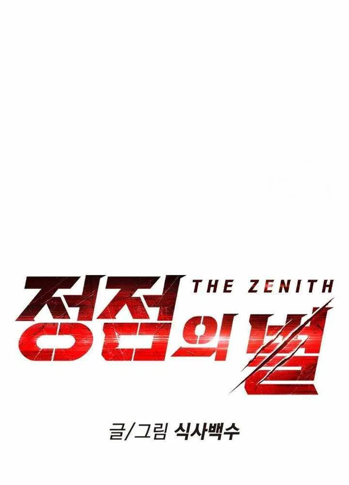 Star of Zenith Chapter 24 page 21 - 