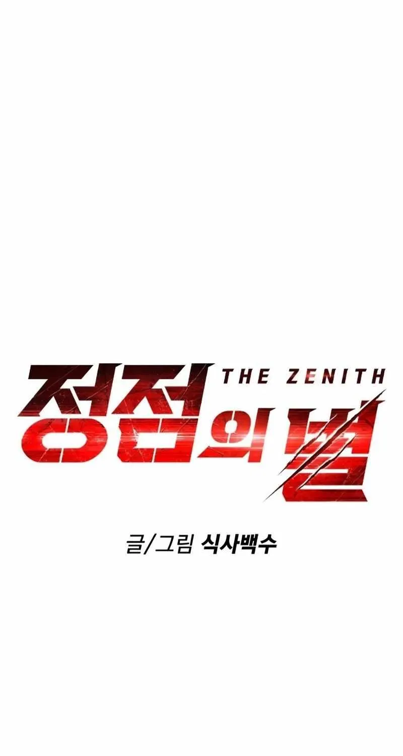 Star of Zenith Chapter 8 page 25 - 